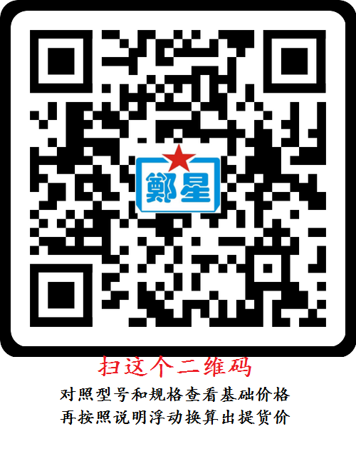 基礎(chǔ)價格二維碼.png